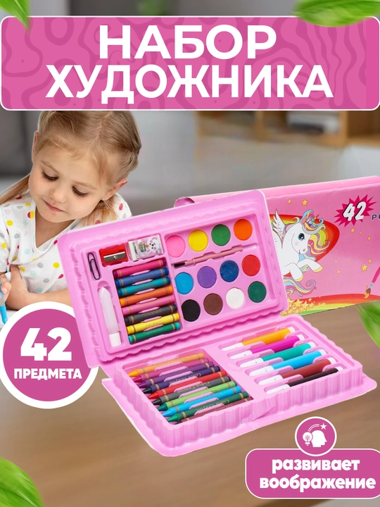 Набор юного художника для рисования в чемоданчике мольбертом, 208 шт, 42, 68, 86 шт - 