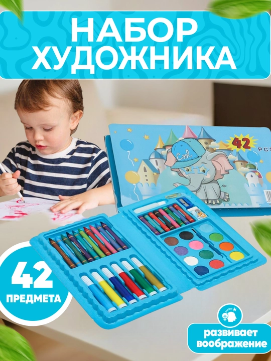 Набор юного художника для рисования в чемоданчике мольбертом, 208 шт, 42, 68, 86 шт - 