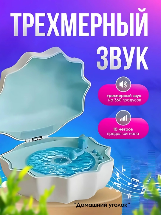 "Shell" yoritgichli simsiz bluetooth dinamik