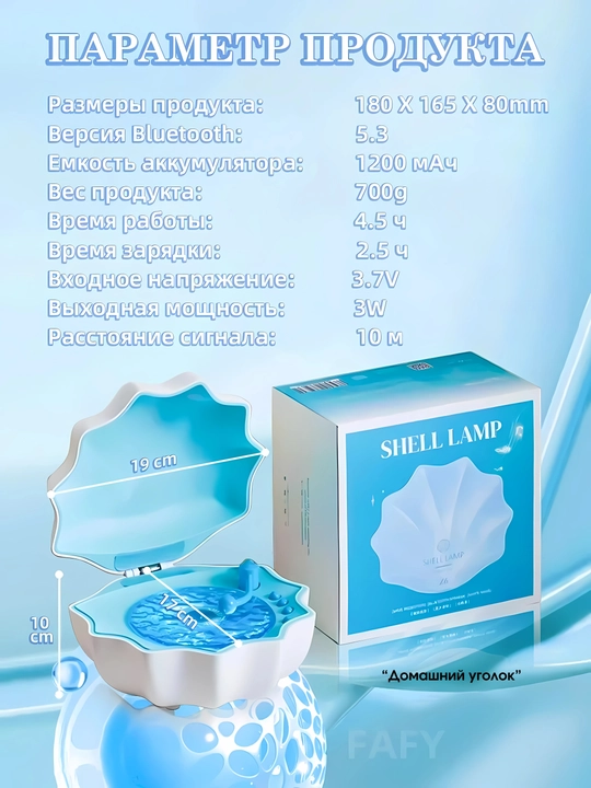 "Shell" yoritgichli simsiz bluetooth dinamik