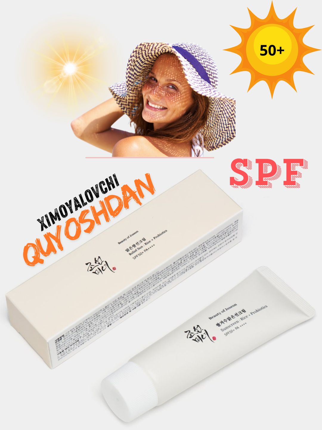 Солнцезащитный крем SPF 50+, с экстрактом синего чая, с пробиотиками, 50 мл - 