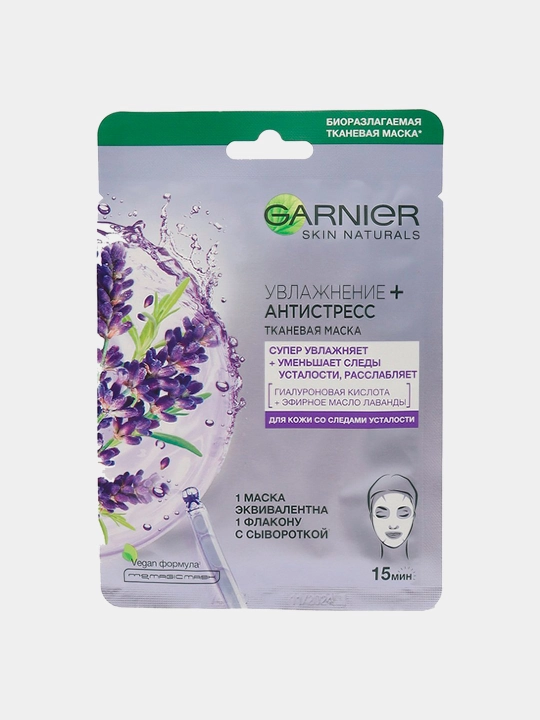 Тканевая маска Garnier Skin Naturals, лаванда, 32 г - 