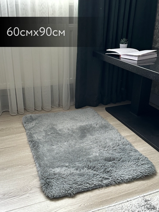 Меховой коврик на пол, ковер с длинным ворсом 3.5 см, прикроватный, комнатный декор