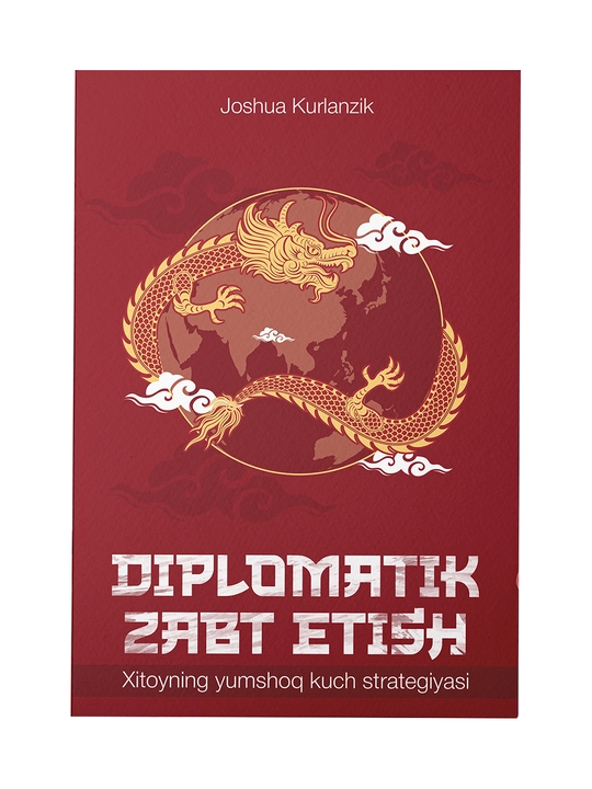 Дипломатик забт этиш, Хитойнинг юмшоқ куч сиёсати - 