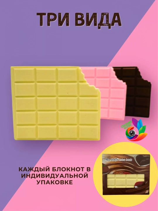 Xushbo'y hidli mini bloknot "Shokolad va pechene", eslatmalar uchun, 80 bet