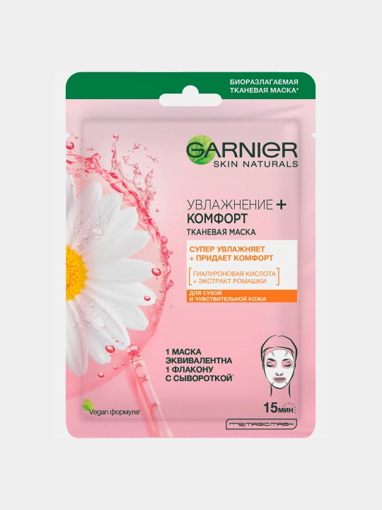 Тканевая маска Garnier Skin Naturals, увлажнение + комфорт, 28 гр - 