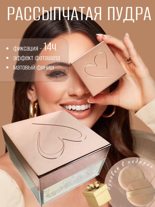 Pudra mat effektiga ega kukunli, fiksatsiyali, yuz uchun finish upa, Beauty Creations, 30 gr