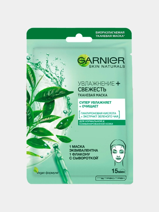 Тканевая маска Garnier Skin Naturals, увлажнение + cвежесть, 32 г - 