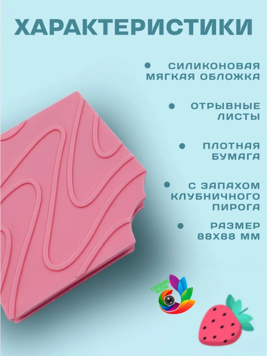 Xushbo'y hidli mini bloknot "Shokolad va pechene", eslatmalar uchun, 80 bet