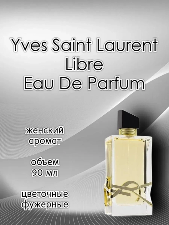 Ayollar atiri Libre, atirlar ayollar uchun YSL, probnik atirlar 5 ml, 10 ml, 90 ml