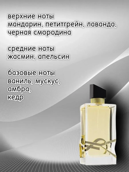Ayollar atiri Libre, atirlar ayollar uchun YSL, probnik atirlar 5 ml, 10 ml, 90 ml
