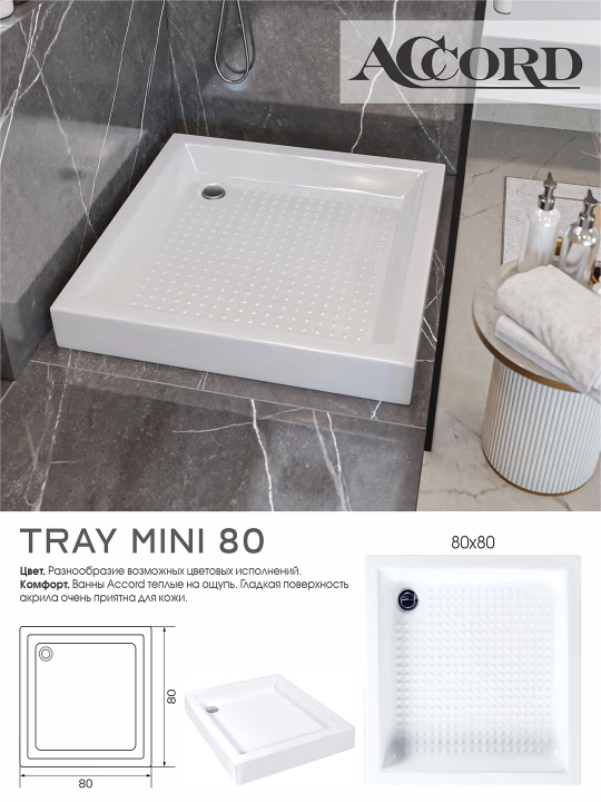 Listovoy Akrill 80x80 - 