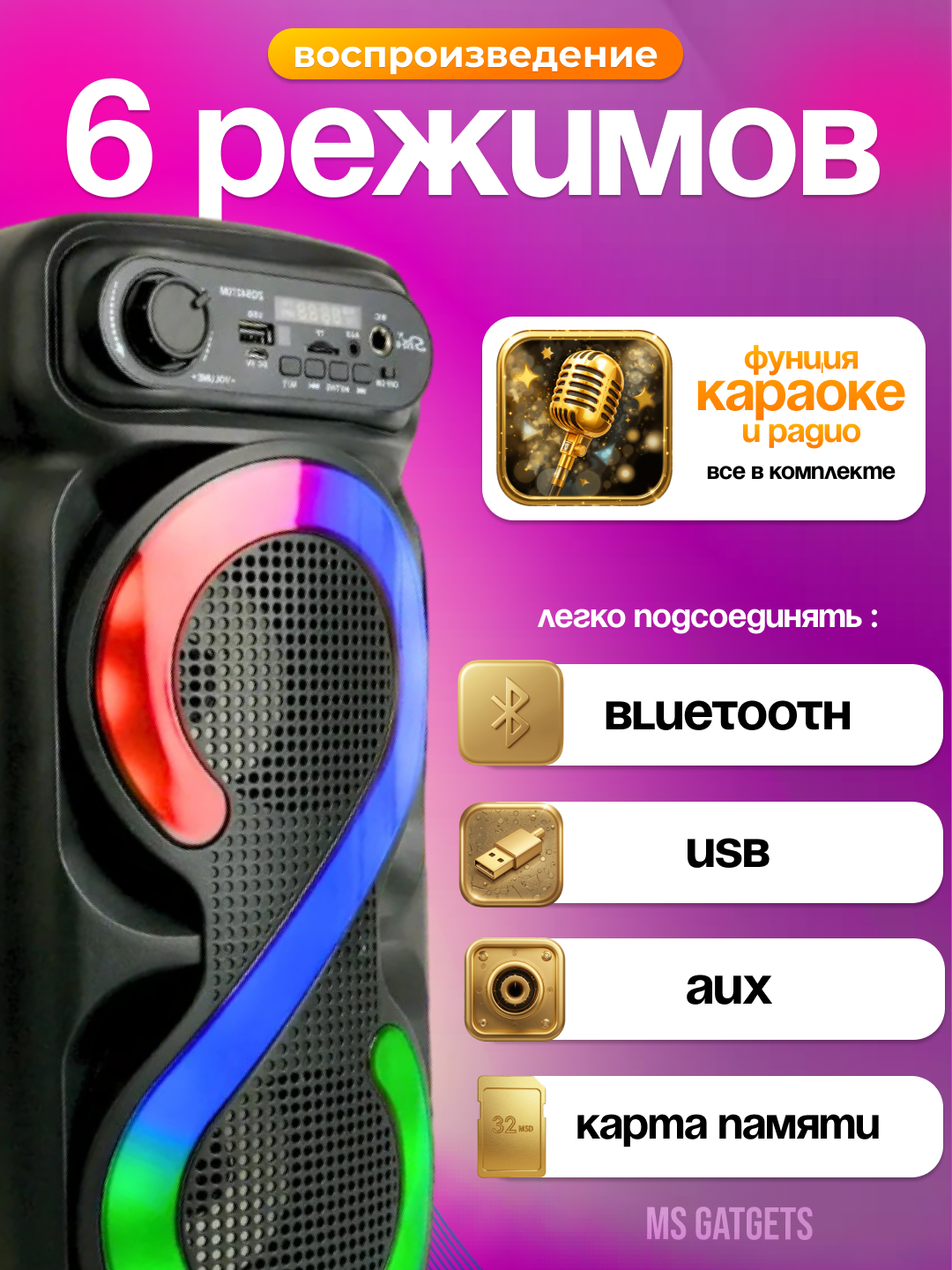 Katta Bluetooth simsiz karnay, karaoke, RGB yoritish, mikrofon va pult bilan