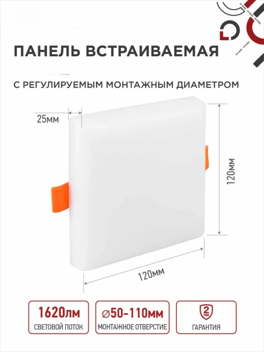 Ramkasiz LED panel, 12W-48W
