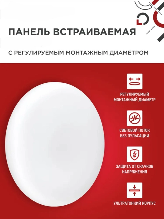 Безрамочная светодиодная панель, 12W-48W - 