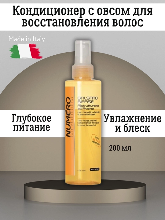 Konditsioner - spray sochni tiklash uchun jo'xori bilan ikki fazali, Numero Brelil, 200 ml - 