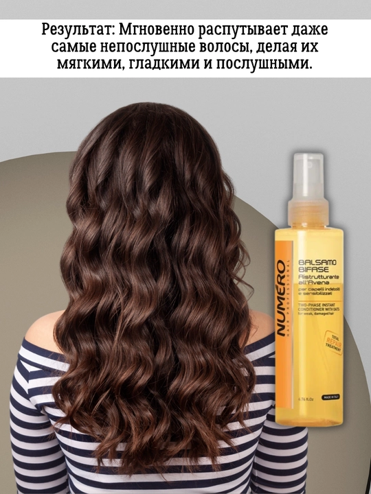 Konditsioner - spray sochni tiklash uchun jo'xori bilan ikki fazali, Numero Brelil, 200 ml