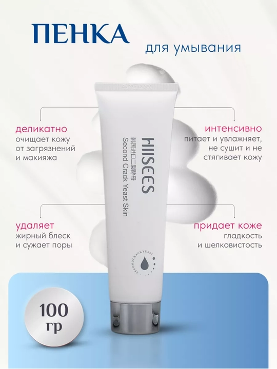Набор для лица, уход для лица, HIISEES уходовая косметика, косметика набор