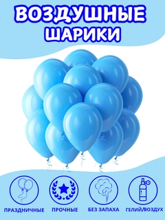 Светло-синий
