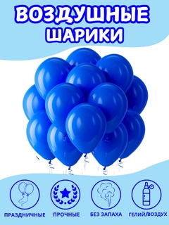 Синий