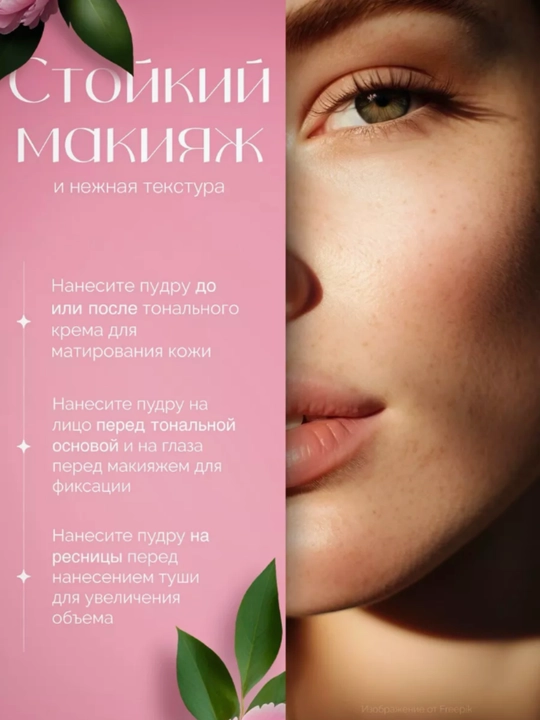 Пудра для лица "O'CHEAL SERIES" рассыпчатая сияющая прозрачная матирующая