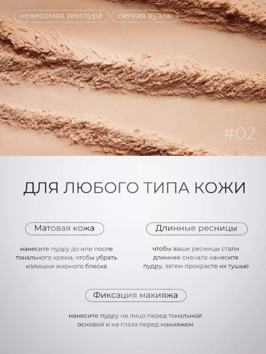 Пудра для лица "O'CHEAL SERIES" рассыпчатая сияющая прозрачная матирующая