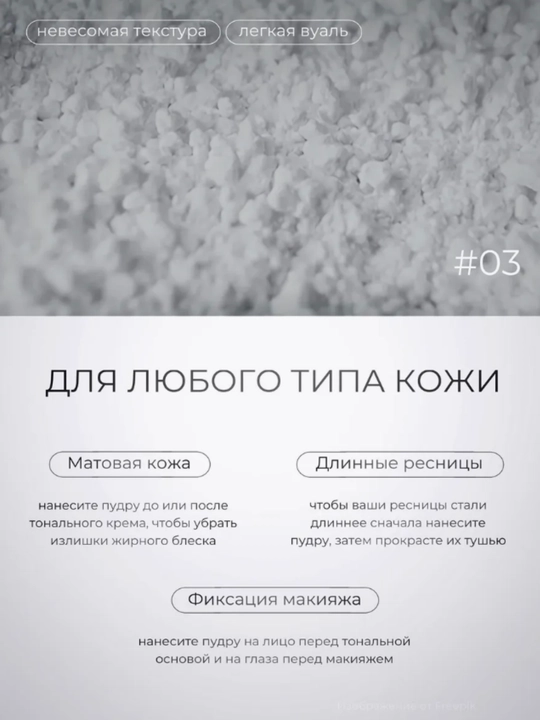 Пудра для лица "O'CHEAL SERIES" рассыпчатая сияющая прозрачная матирующая