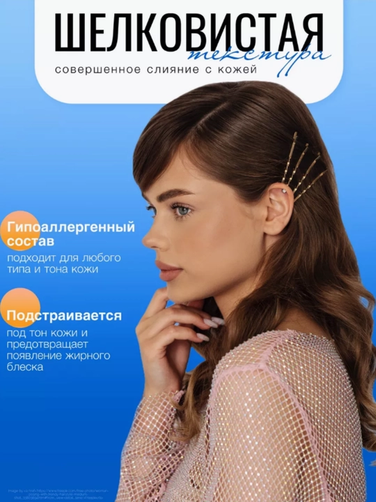 Пудра для лица "O'CHEAL SERIES" рассыпчатая сияющая прозрачная матирующая