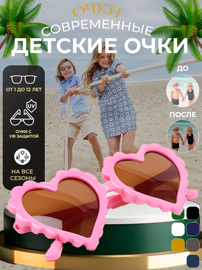 Очки для мальчиков и девочек, солнцезащитные, для детей — MOORE-DETSKII-ЛАВАНД