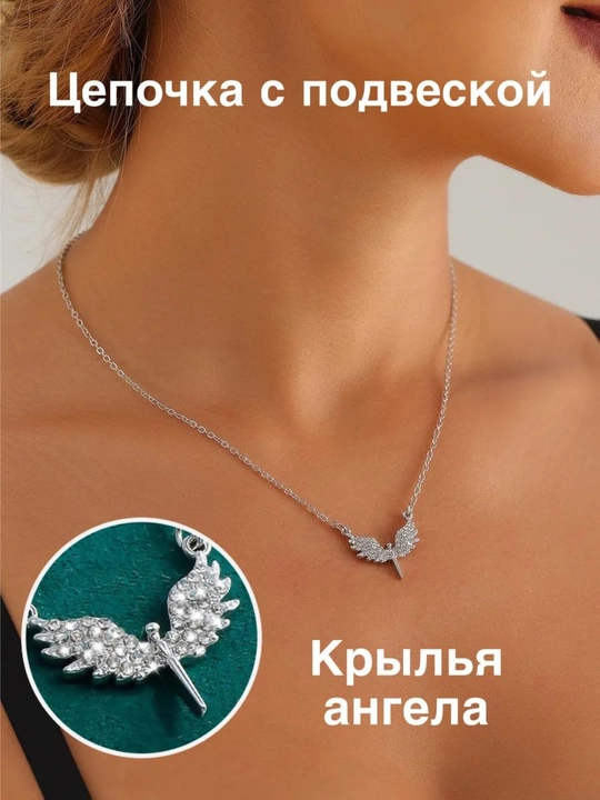 Женская цепочка из бисера