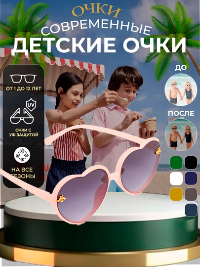 Очки для мальчиков и девочек, солнцезащитные, для детей — MOORE-DETSKII-РОЗОВ