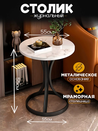 Универсальный журнальный стол — стильный дизайн для интерьера — HOME21-STOLIK-СЛНКОСТ