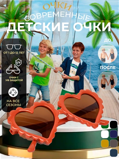 Очки для мальчиков и девочек, солнцезащитные, для детей — MOORE-DETSKII-ШОКОЛ