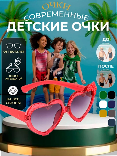 Очки для мальчиков и девочек, солнцезащитные, для детей — MOORE-DETSKII-БОРДОВ