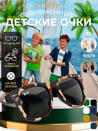 Очки для мальчиков и девочек, солнцезащитные, для детей — MOORE-DETSKII-КОРАЛЛ