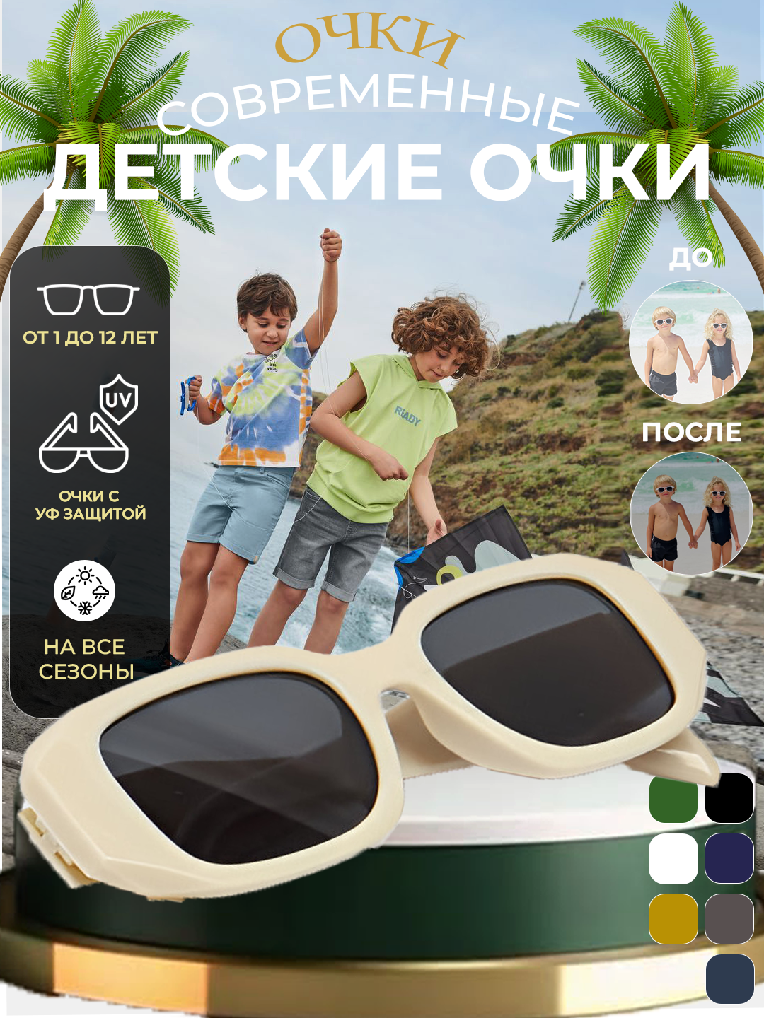 Кремовый