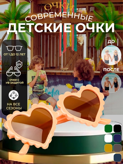 Очки для мальчиков и девочек, солнцезащитные, для детей — MOORE-DETSKII-ТРАКОТ