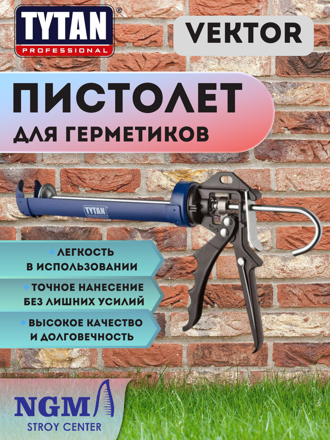 Germetik uchun qurol TYTAN - 