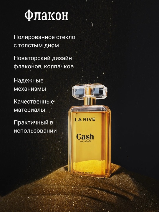 Ayollar parfyumlangan suvi CASH WOMAN, La Rive, 90 ml