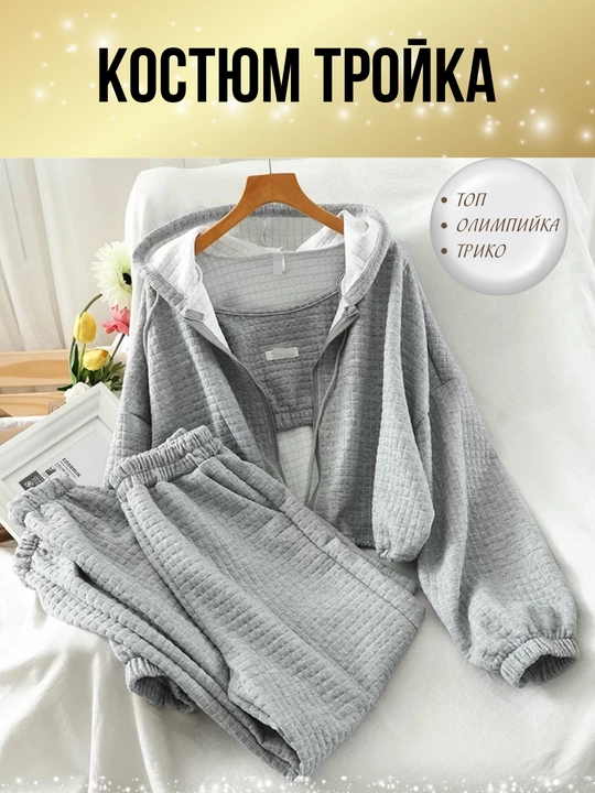 Ayollar uch qismli kostyum, koreys uslubi, oversize, hudie, top, shim, kundalik.
