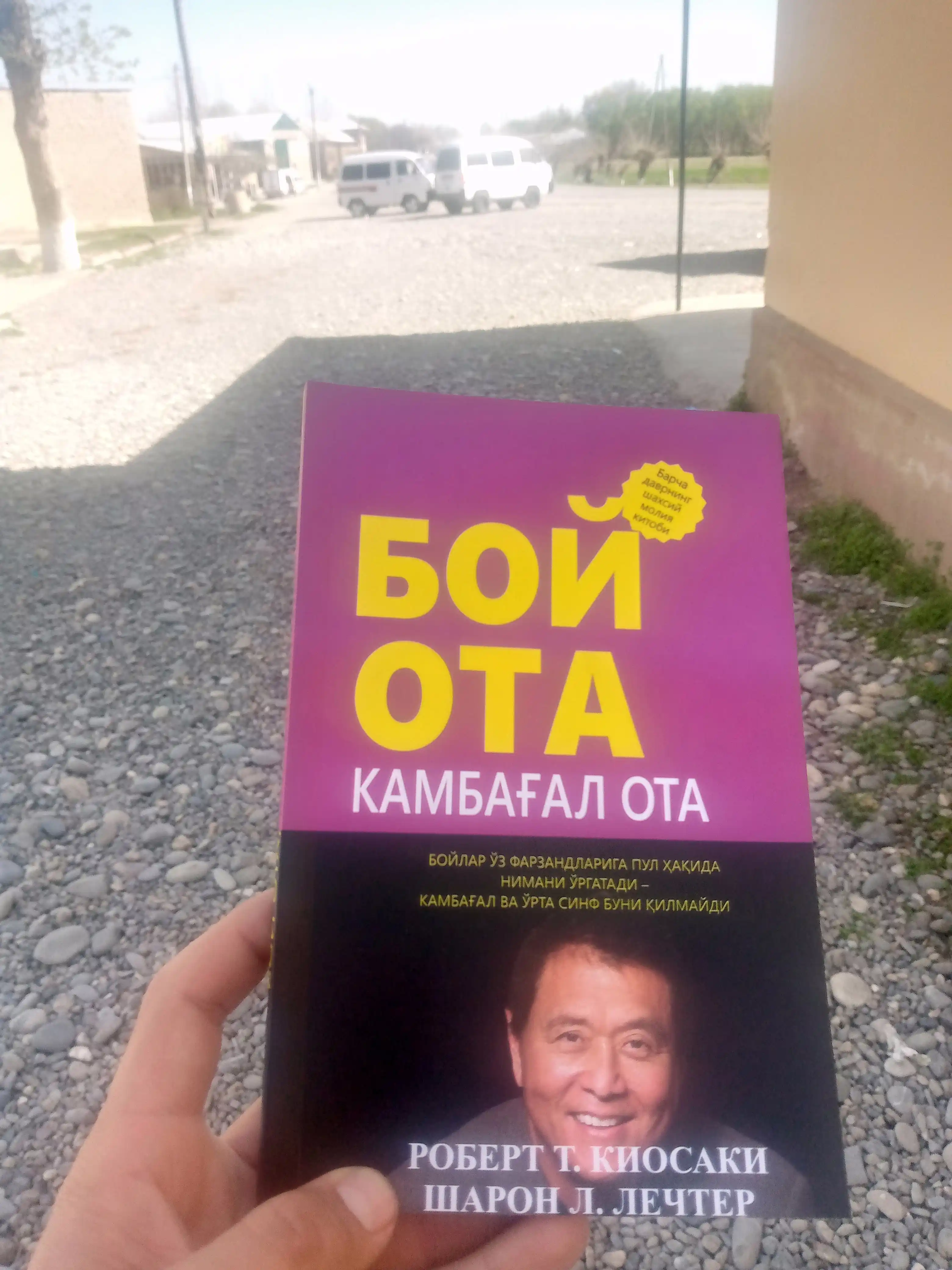 Robert Kiyosaki — Boy ota, kambag‘al ota, o‘smirlar uchun va investor haqidagi kitoblar