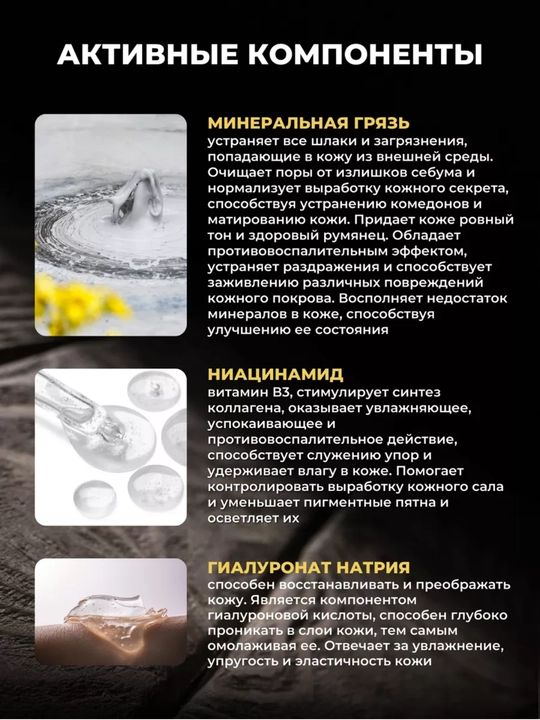 Набор подарочной мужской косметики Man'SHK, уход за лицом