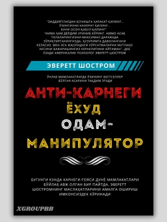 Черный