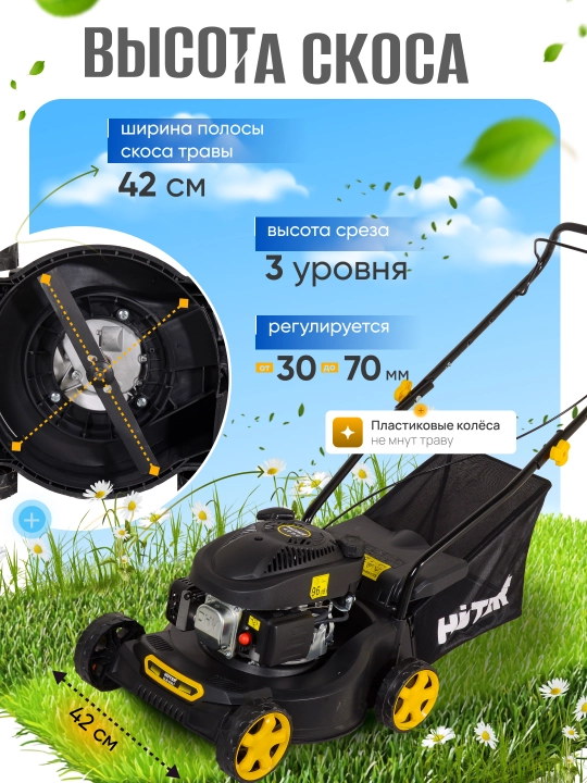 Газонокосилка бензиновая GLM-420LT Huter арт. 70/3/15