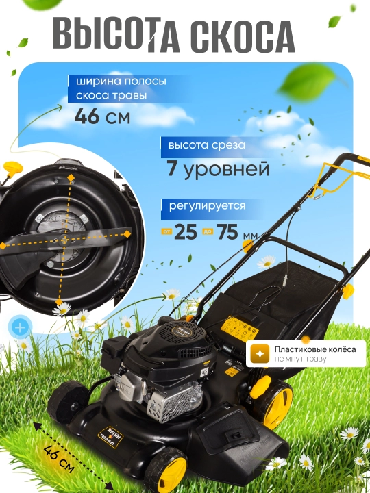 Газонокосилка бензиновая "GLM - 5.0ST Huter"