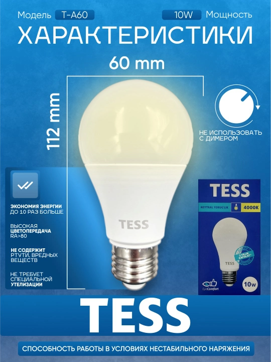 LED, lampochka, to‘plam 5/10 dona, patron E27 8-15 Vt, TESS, energiya tejamkor, 110-250V