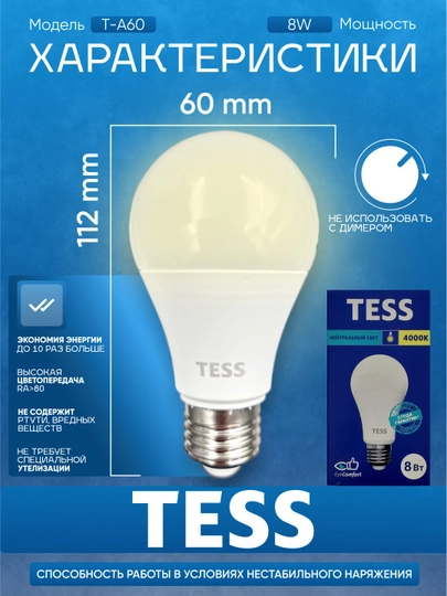 LED, lampochka, to‘plam 5/10 dona, patron E27 8-15 Vt, TESS, energiya tejamkor, 110-250V