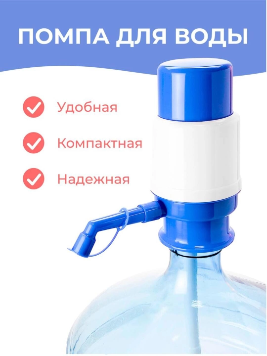 Водяные насосы, механические, до 10-19 л - 