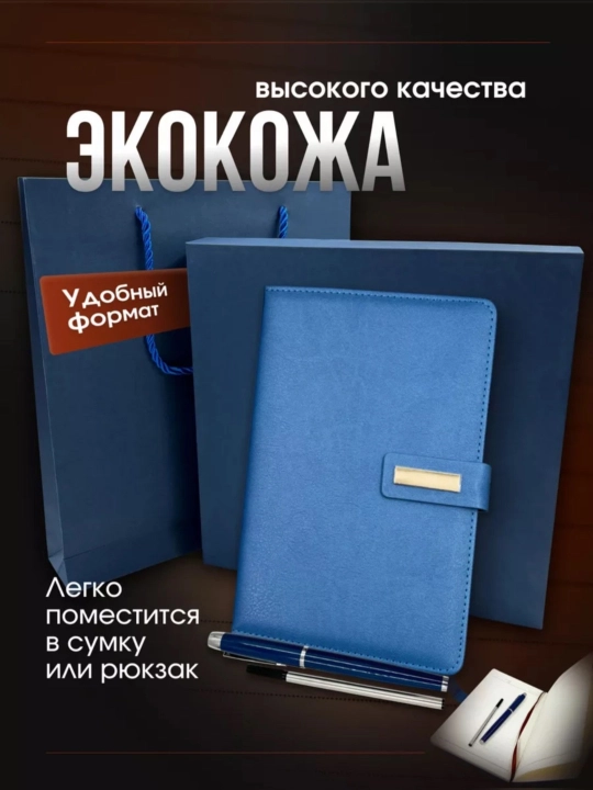 Bloknot sovg‘a to‘plami, kundalik to‘plami va ruchka