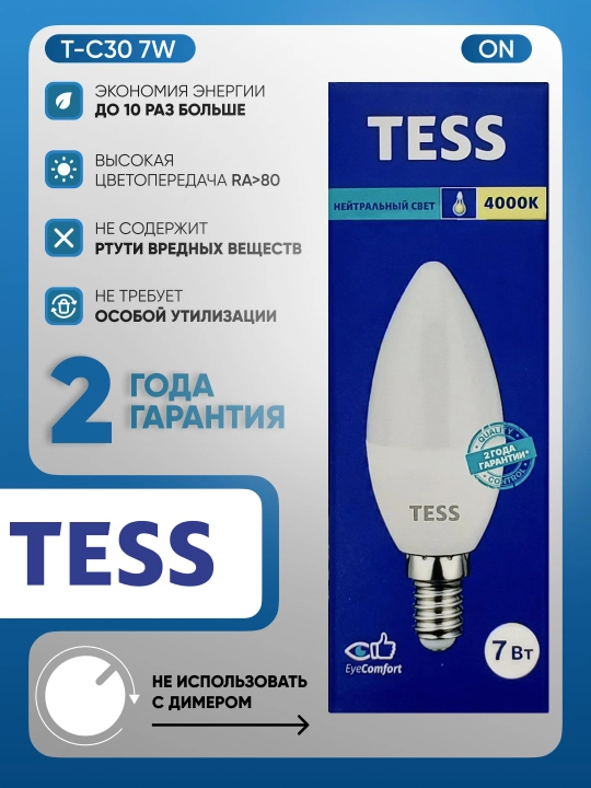 LED, lampa, TESS, 5/10 dona to‘plam,  E14 patron, 5/7 Vt, yorqin va tejamkor, 110-250V